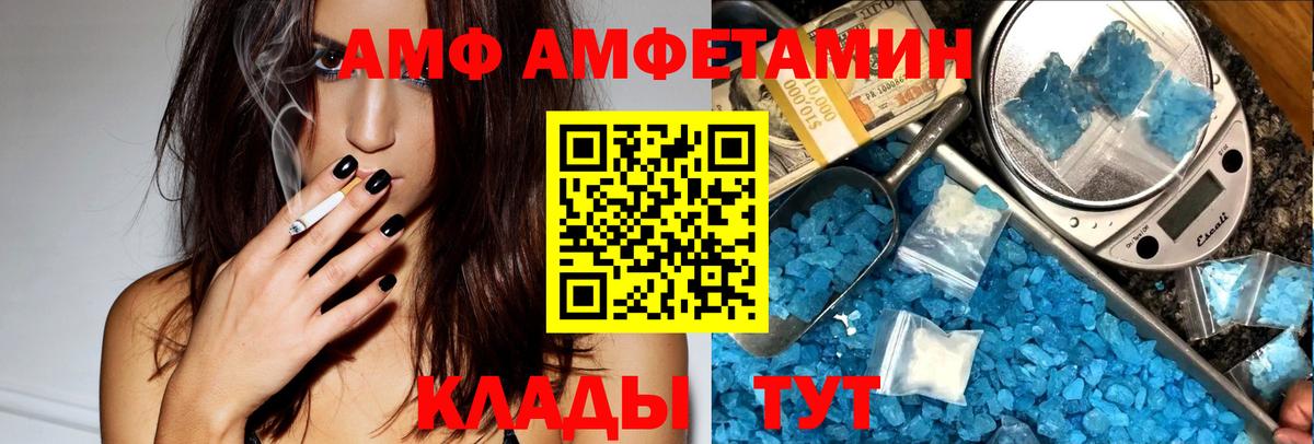 Амфетамин  Вход с VPN  Кизилюрт  Амфетамин Premium 