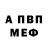 A PVP кристаллы INFERNO BUM