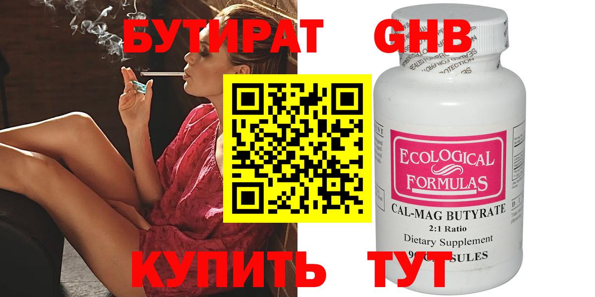 Кизилюрт  Бутират BDO  Вход с VPN 