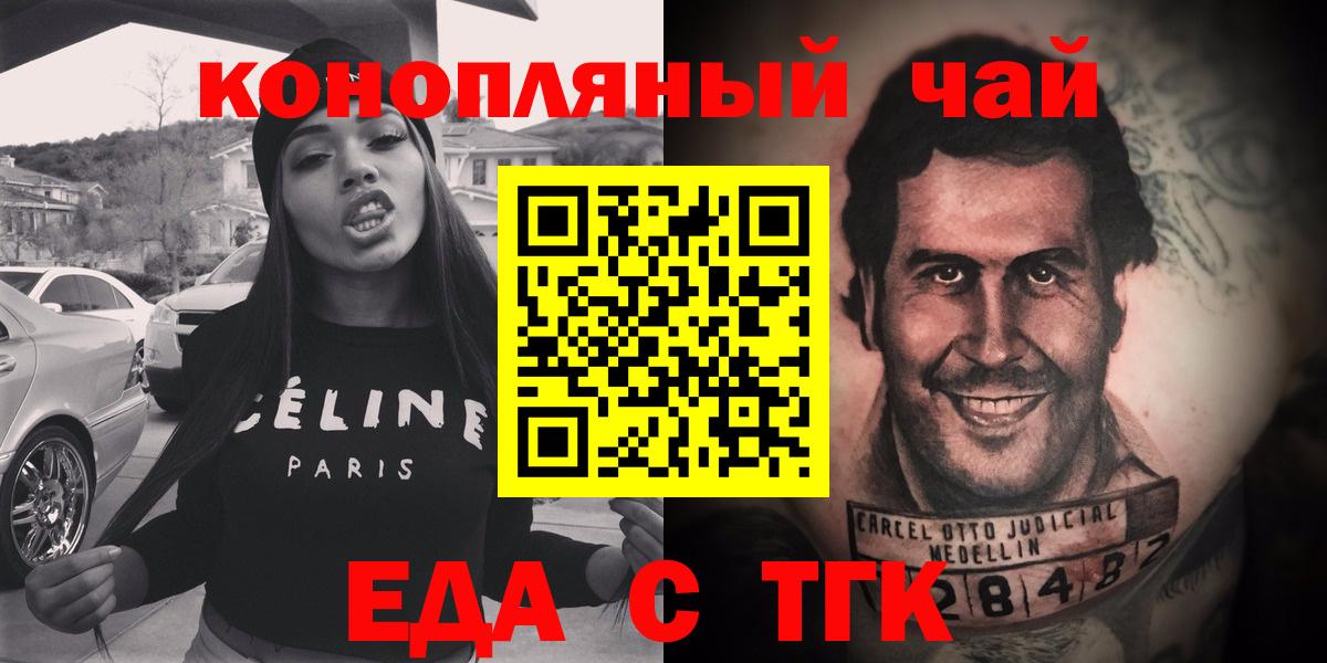 Еда ТГК марихуана Кизилюрт