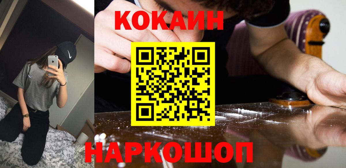 дарнет шоп  Cocaine Перу  Кизилюрт  Вход с VPN  COCAIN 99% 