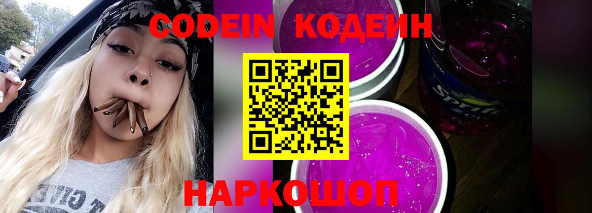 Кизилюрт  Кодеиновый сироп Lean напиток Lean (лин)  Вход с VPN  Кодеиновый сироп Lean напиток Lean (лин) 