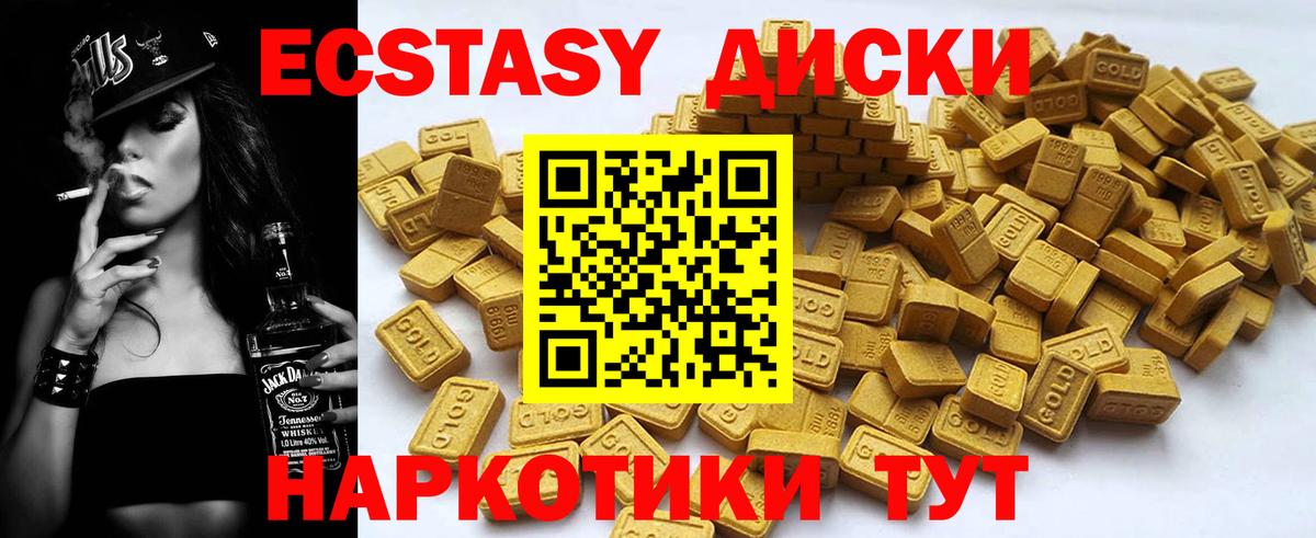 ЭКСТАЗИ 300 mg  Вход с VPN  Кизилюрт  дарнет шоп  Ecstasy Philipp Plein  ЭКСТАЗИ 