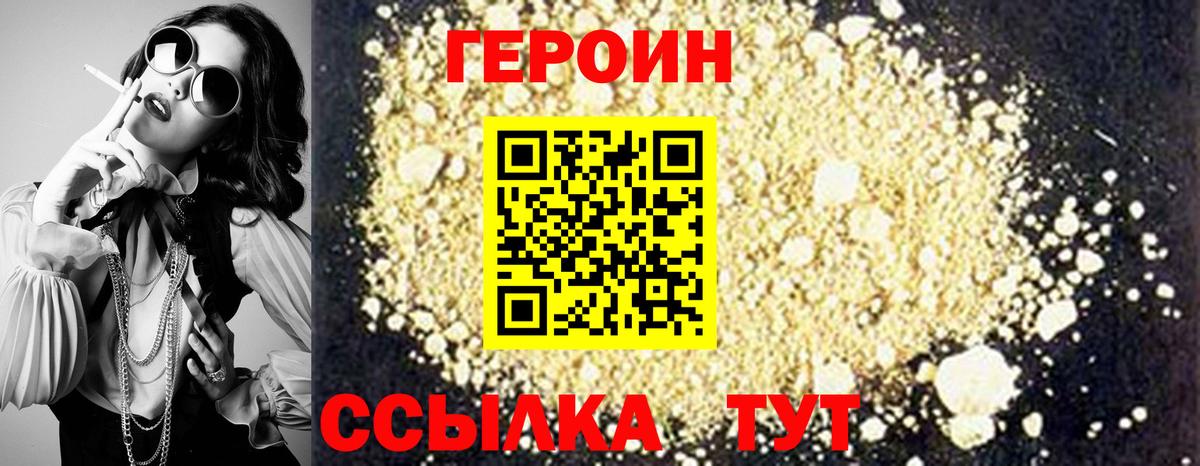 ГЕРОИН Афган  Вход с VPN  Кизилюрт 