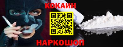 кокаин колумбия Малгобек