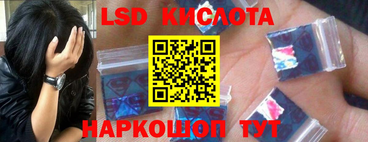 LSD-25 экстази ecstasy  LSD-25 экстази кислота  гидра ссылки  Кизилюрт  Вход с VPN  LSD-25 экстази 