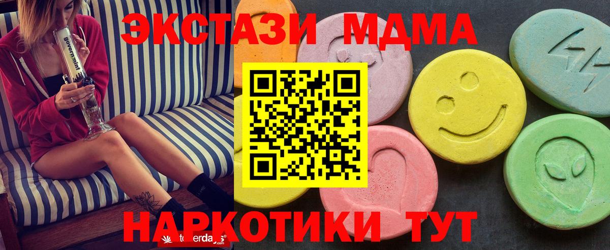 МДМА Molly Кизилюрт