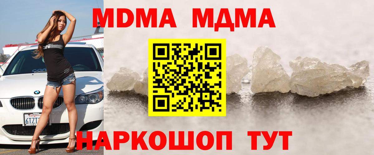 MDMA  MDMA Molly  Вход с VPN  Кизилюрт  МДМА crystal 