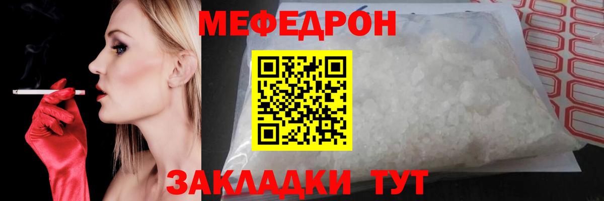 Меф  Кизилюрт