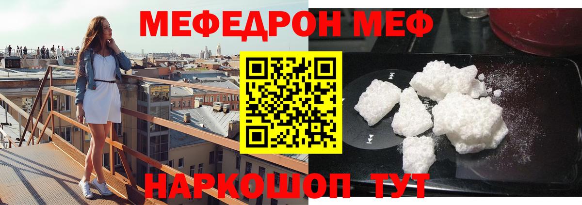 МЕФ мука  Вход с VPN  Меф  Кизилюрт 