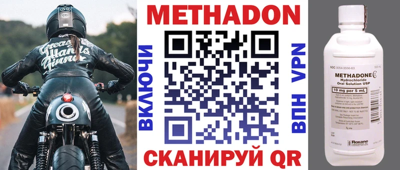 Метадон мёд omg вход Кизилюрт как найти наркотики