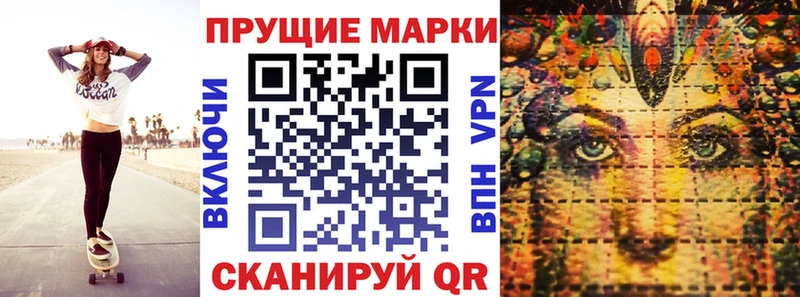 Марки 25I-NBOMe 1500мкг  Кизилюрт 
