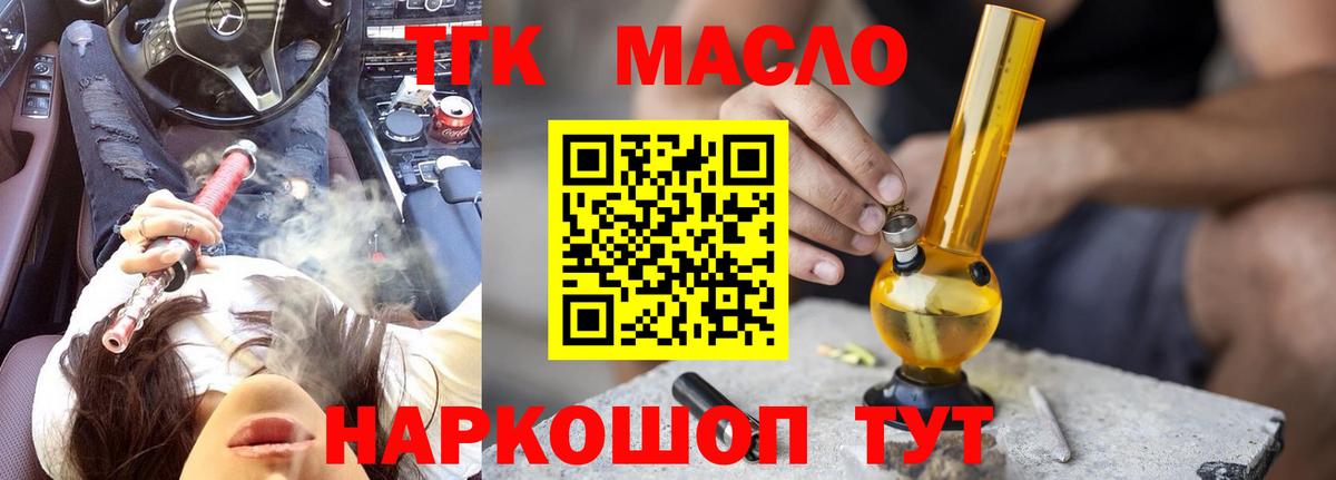 Кизилюрт  Дистиллят ТГК вейп  ТГК жижа  Вход с VPN 